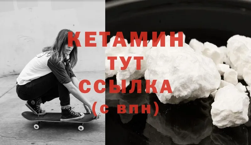 магазин продажи   Новомосковск  КЕТАМИН ketamine 